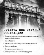 Саратовцам напомнили об ответственности за проникновение на охраняемые объекты ️