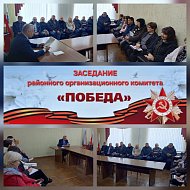 В администрации Новобурасского муниципального района состоялось заседание оргкомитета «Победа»