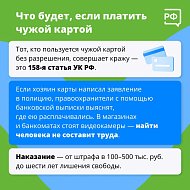 Саратовцам рассказали об опасности самостоятельного поиска владельца утерянной карты