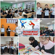 В учреждениях соцсферы Новобурасского района прошла Акция: «Осторожно тонкий лёд»