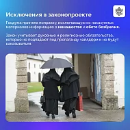 Госдума приняла новый закон о запрете пропаганды чайлдфри 