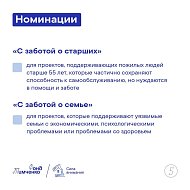 Организациям Саратовской области предлагают поучаствовать в грантовом конкурсе «Сила внимания».