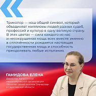Мнения представителей общественных организаций о роли и значении Государственного флага 