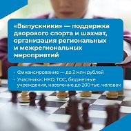 Развитие детского любительского массового спорта