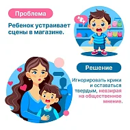 Возрастные кризисы у детей