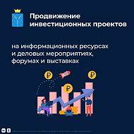 Главная цель Корпорации развития Саратовской области – создание комфортных условий для инвесторов при вхождении в регион. 