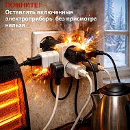 Пожарной безопасности в морозы — особое внимание