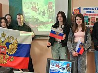 Россия - территория единства