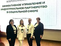 Саратовские управленцы обменялись опытом на всероссийском форуме в Сочи