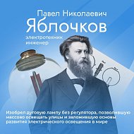 Сегодня День российской науки