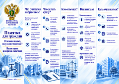ВАЖНО: Прокуратура информирует