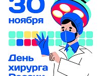 В руках хирургов – здоровье и жизнь пациентов