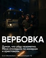 Что делать, если вы увидели рекламу вербовки на улице?