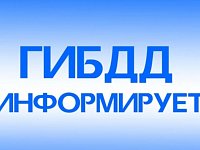 ОГИБДД МО МВД России «Базарно-Карабулакский» предупреждает! Информация о недопустимости выезда транспортных средств на лед и о мерах безопасности на водных объектах в зимний период