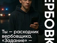 Опасная «игра»: как мошенники вербуют детей через игровые чаты 