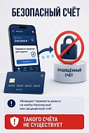 Как распознать мошенничество и не потерять свои деньги
