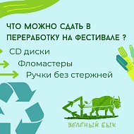 В Саратове пройдет первый экофестиваль в честь дня Волги - Эко Волга Фест