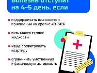 Болеть или продолжать работать?