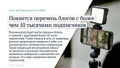 Что изменится в жизни россиян с ноября