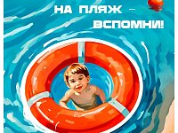 ВНИМАНИЕ: вода не прощает ошибок