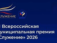 Новобурасский район присоединяется к народному голосованию премии «Служение»!