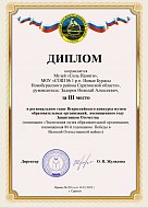 Отмечен высокий уровень гражданско-патриотического воспитания