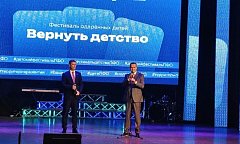 В ПФО проходит окружной фестиваль «Вернуть детство»  