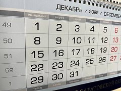 В конце года жителей России ждет двухдневная рабочая неделя