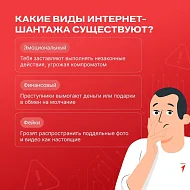 Безопасность в сети