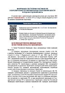  О возможностях профессионального обучения для участников специальной военной операции и членов их семей
