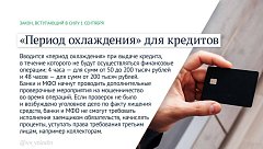 ️ Законы, вступающие в силу в сентябре (часть первая)