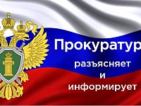 Виновные должностные лица привлечены к ответственности