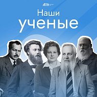 Сегодня День российской науки