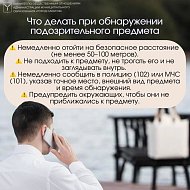 ️Бесхозяйные вещи это не находка, а опасность!