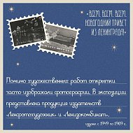 «Шлю тебе новогодний привет, мой дорогой друг!»