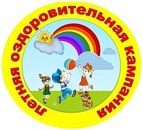 Летняя оздоровительная кампания-2025