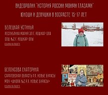 ИТОГИ КОНКУРСА «ИСТОРИЯ РОССИИ МОИМИ ГЛАЗАМИ»!