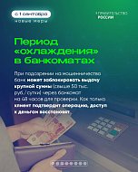 Саратовцам напомнили о способах защиты от интернет-мошенников