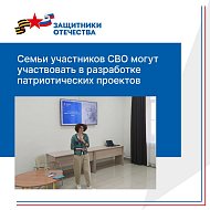 В фонде «Защитники Отечества» Саратовской области обсудили грантовую поддержку патриотических проектов