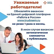 Внимание, работодатели