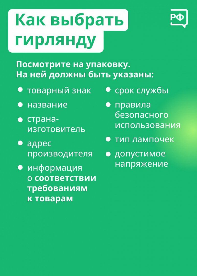 Безопасно украшаем дом к Новому году — «Наше время», новости Наше время