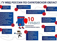 Это уловка мошенников!