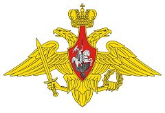 День создания Вооруженных Сил России