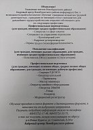 Кадровый центр Новобурасского района информирует