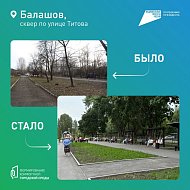 Идет голосование за благоустройство общественных территорий