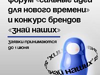 «Знай наших»