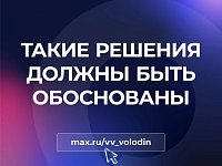 ‼️ ТАКИЕ РЕШЕНИЯ ДОЛЖНЫ БЫТЬ ОБОСНОВАНЫ (о тарифах)