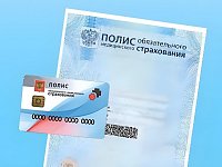 С полисом ОМС путешествуйте по России с уверенностью