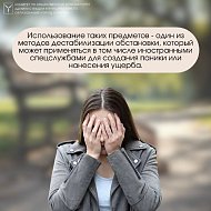 ️Бесхозяйные вещи это не находка, а опасность!