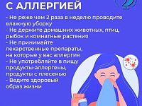Саратовские врачи рассказали, как бороться с аллергией 